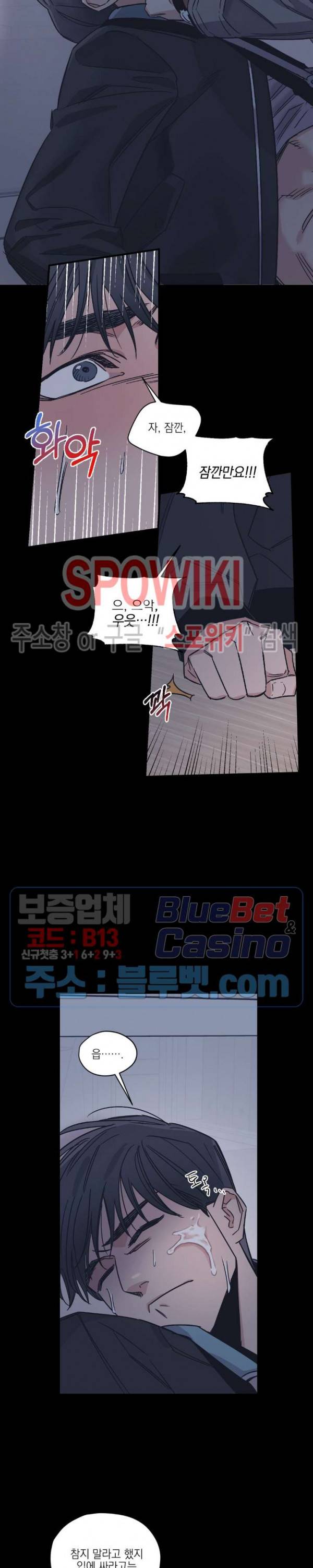 백만원의 로맨스 14화 12