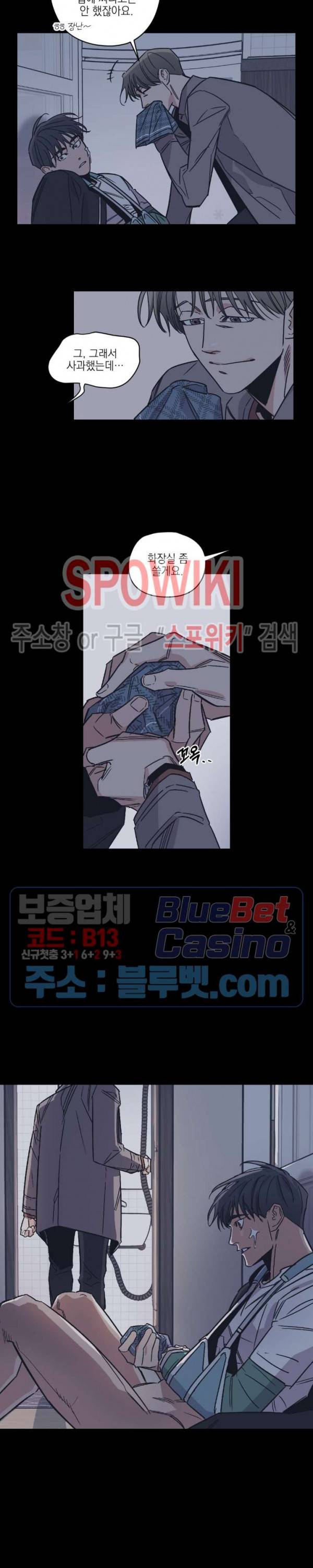 백만원의 로맨스 14화 13