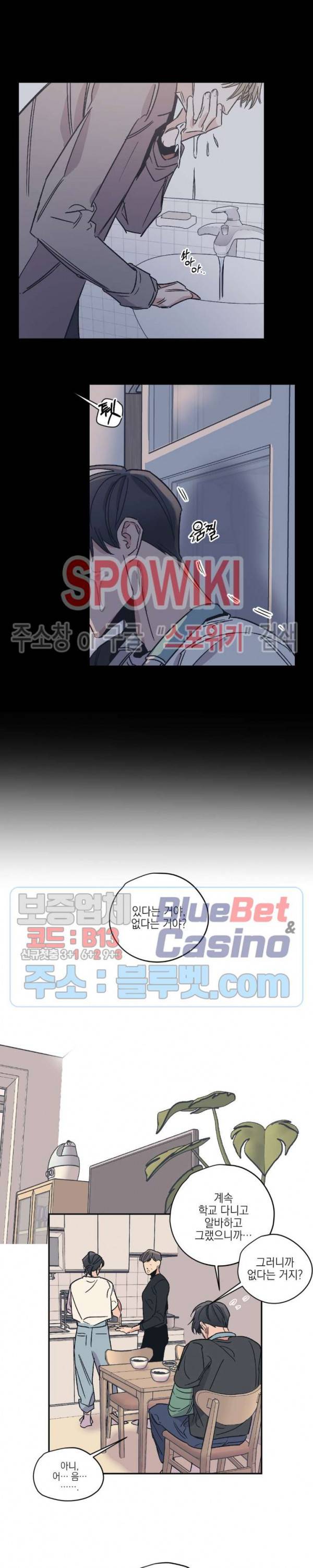 백만원의 로맨스 14화 14