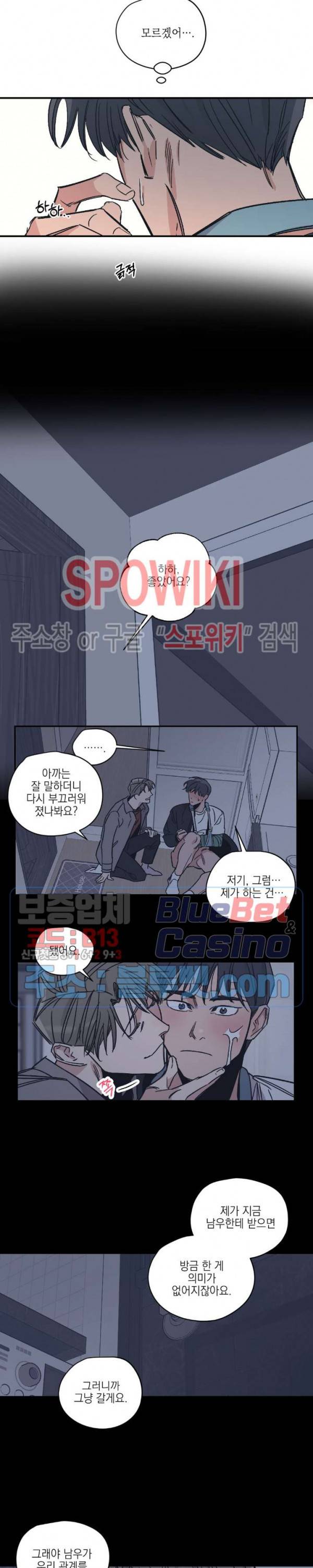 백만원의 로맨스 14화 15