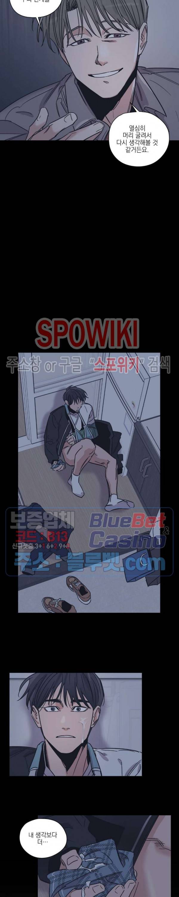 백만원의 로맨스 14화 16