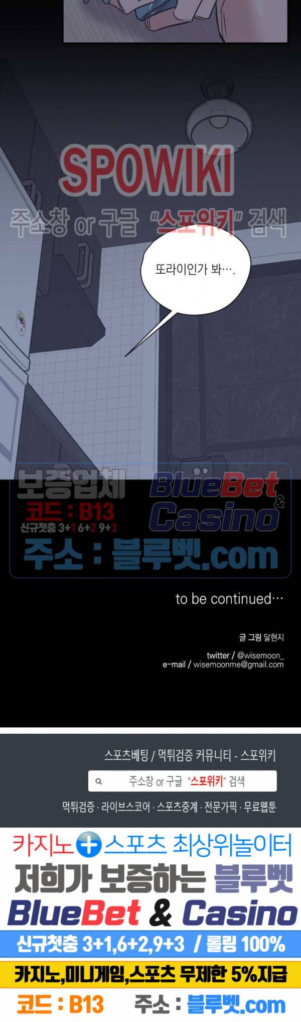 백만원의 로맨스 14화 17