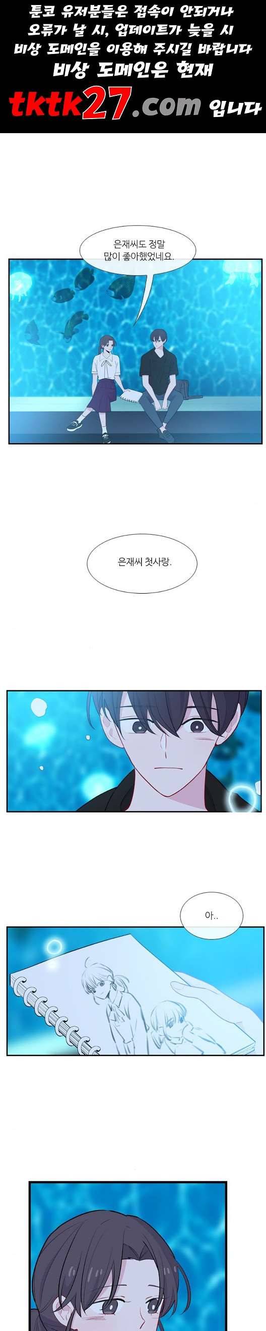 아는 여자애 48화 1