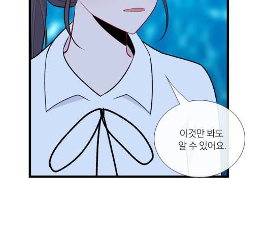 아는 여자애 48화 2