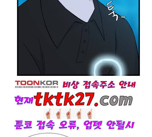 아는 여자애 48화 6