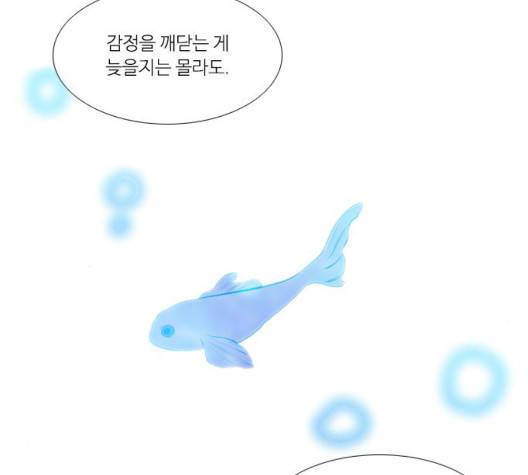 아는 여자애 48화 7