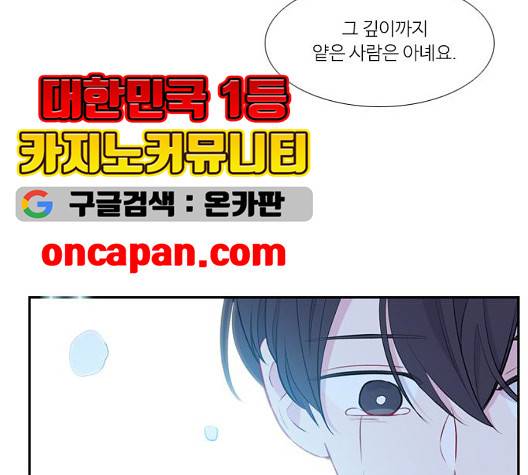 아는 여자애 48화 8