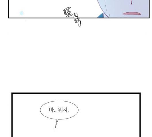 아는 여자애 48화 9