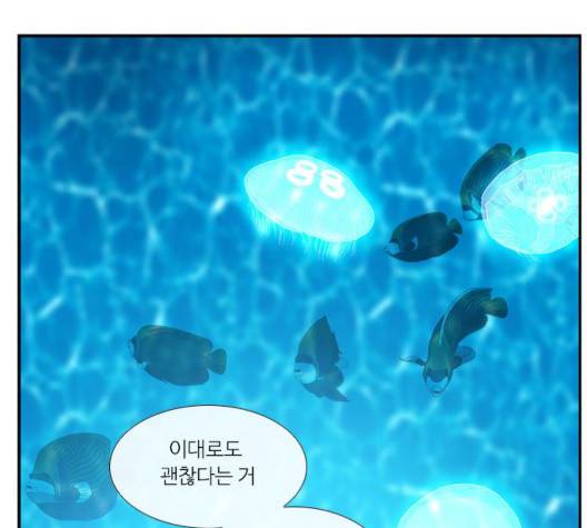 아는 여자애 48화 13