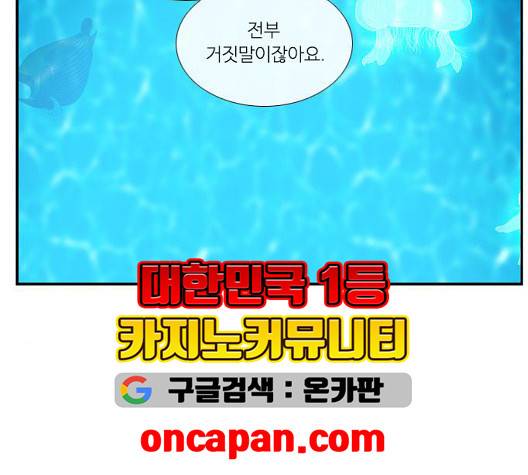 아는 여자애 48화 14