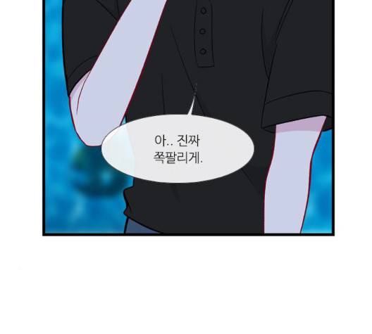 아는 여자애 48화 16