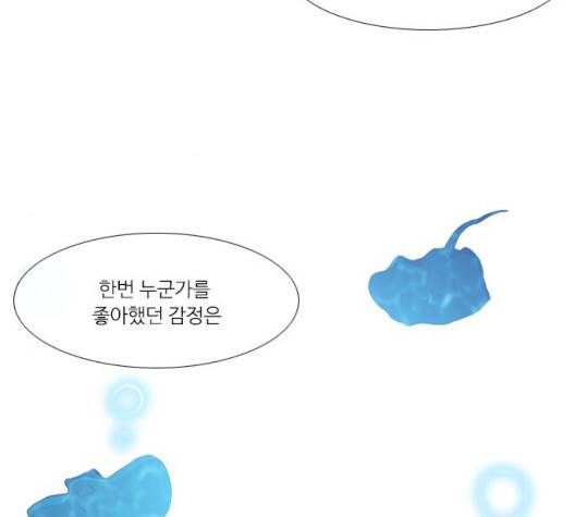 아는 여자애 48화 20