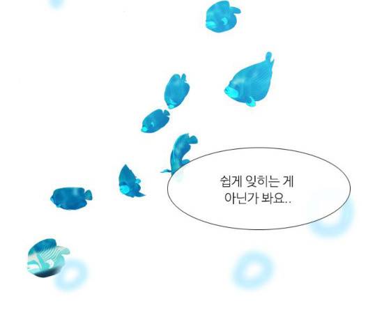 아는 여자애 48화 22