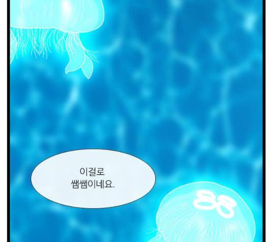 아는 여자애 48화 25