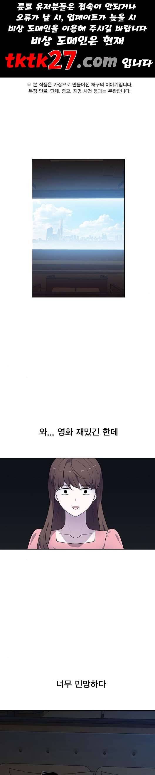 일진이 사나워 98화 1