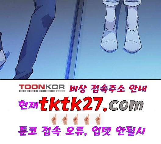 일진이 사나워 98화 3
