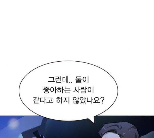 일진이 사나워 98화 13