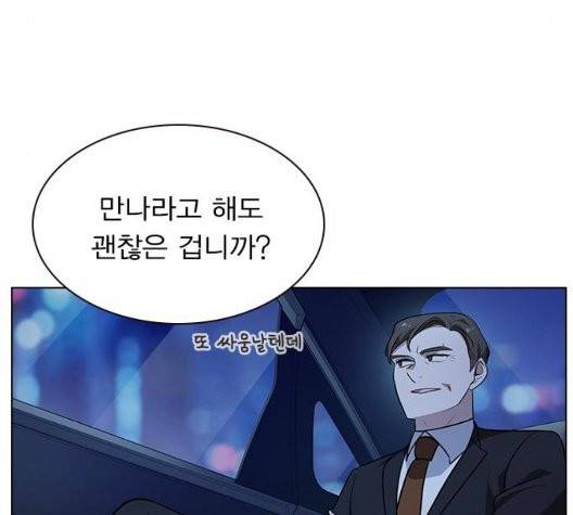 일진이 사나워 98화 14