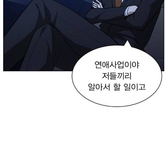 일진이 사나워 98화 15