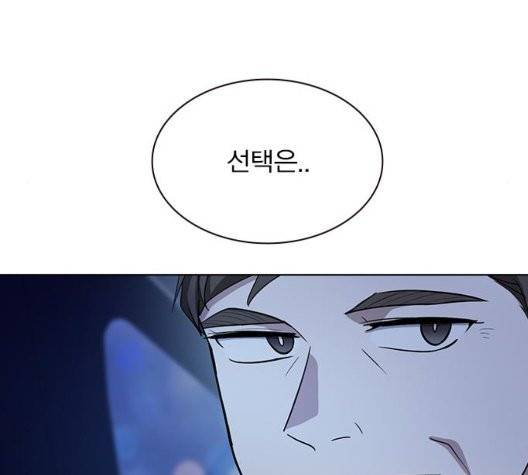 일진이 사나워 98화 16