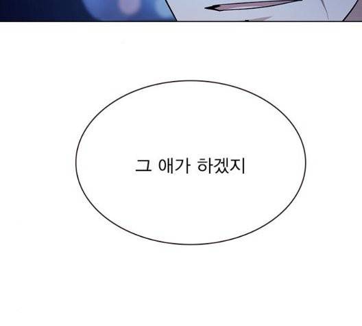일진이 사나워 98화 17