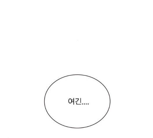 일진이 사나워 98화 18