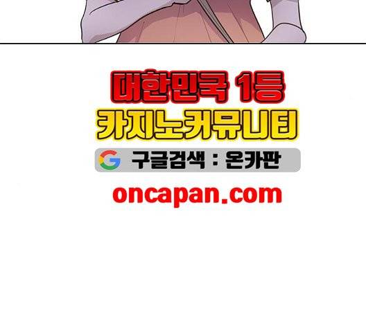 일진이 사나워 98화 20