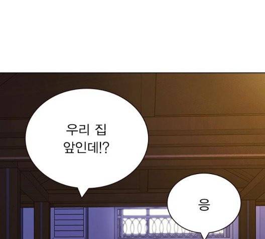 일진이 사나워 98화 21