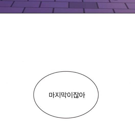 일진이 사나워 98화 23