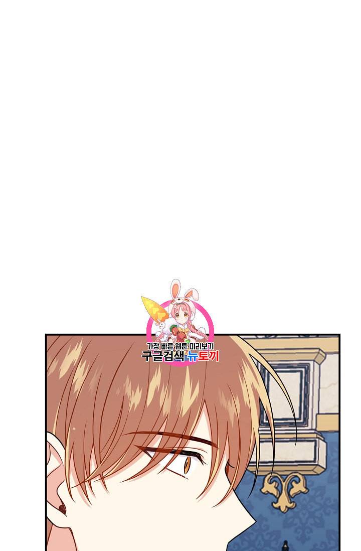 나는 이 집 아이 117화 1