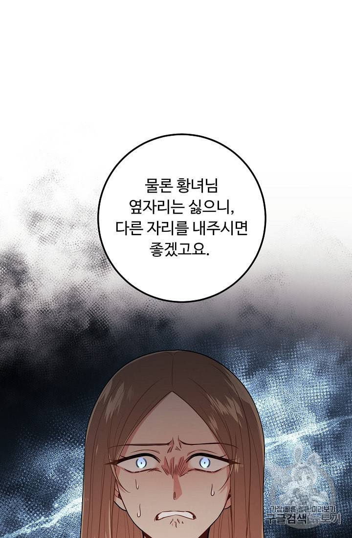 나는 이 집 아이 117화 4