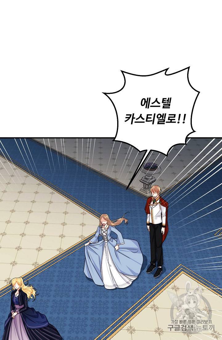 나는 이 집 아이 117화 7