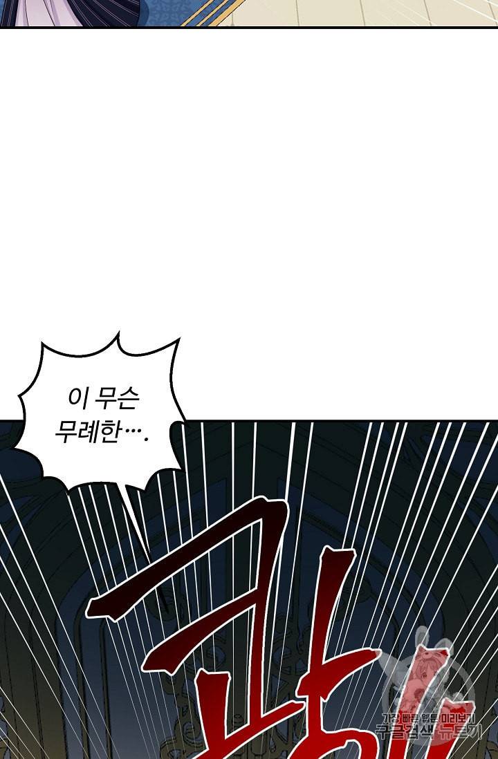 나는 이 집 아이 117화 8