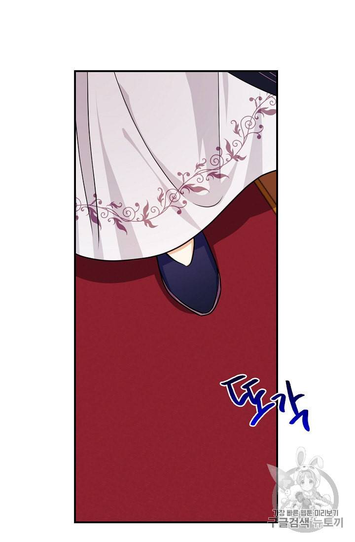나는 이 집 아이 117화 10