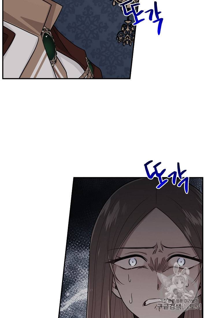 나는 이 집 아이 117화 12