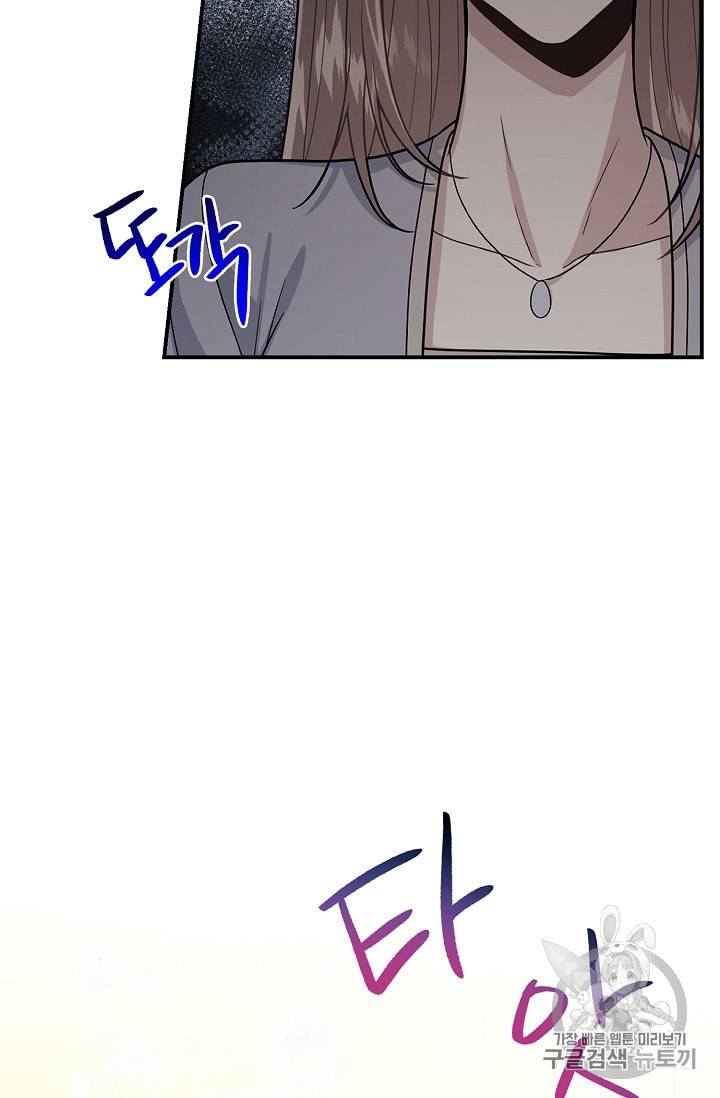 나는 이 집 아이 117화 13
