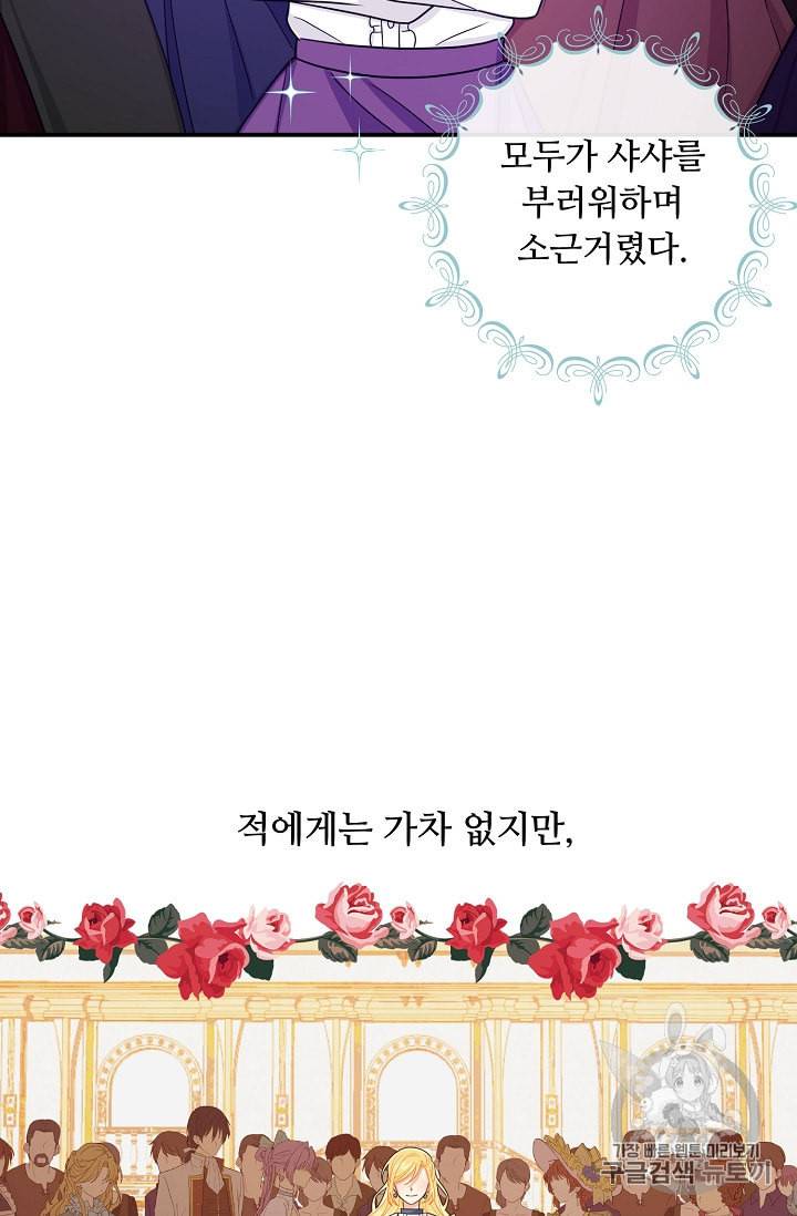 나는 이 집 아이 117화 22