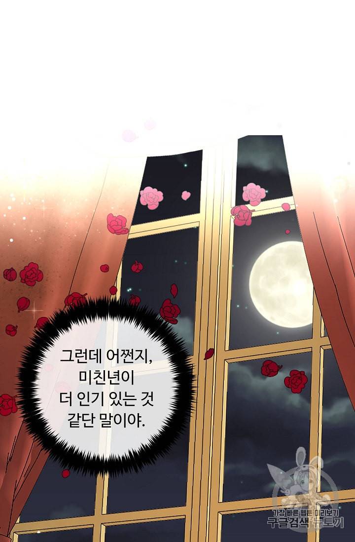 나는 이 집 아이 117화 25