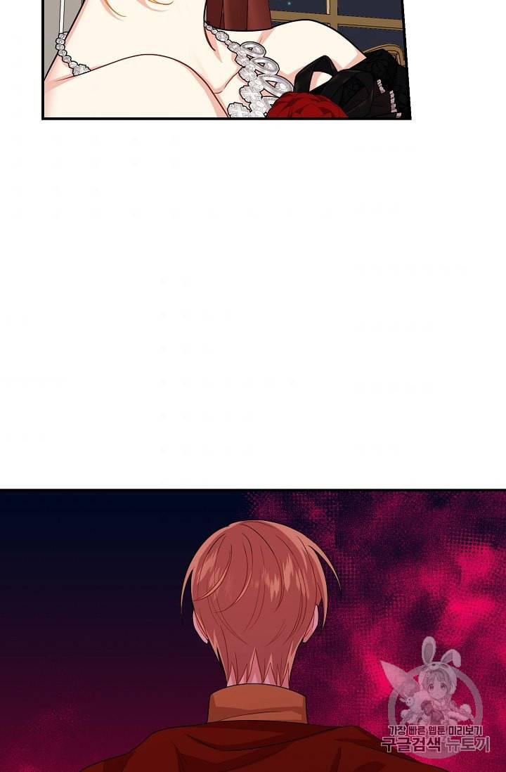 나는 이 집 아이 117화 33