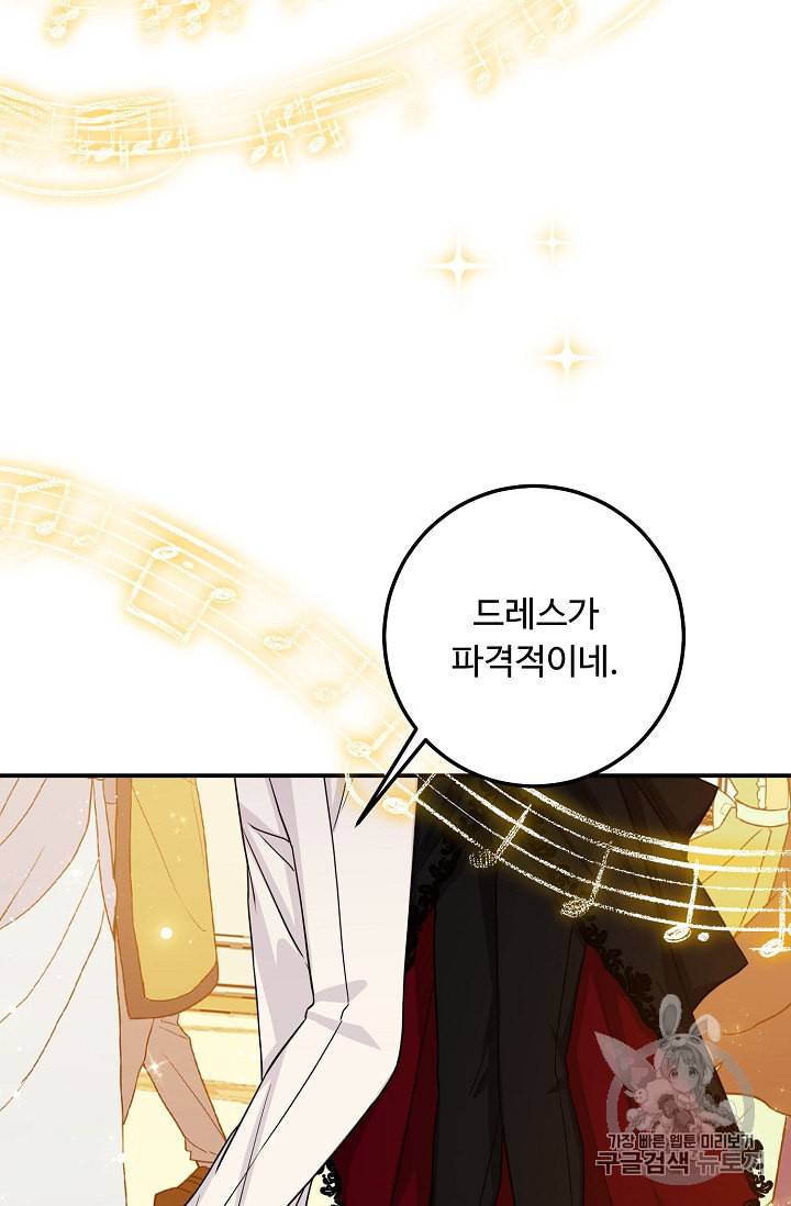 나는 이 집 아이 117화 40