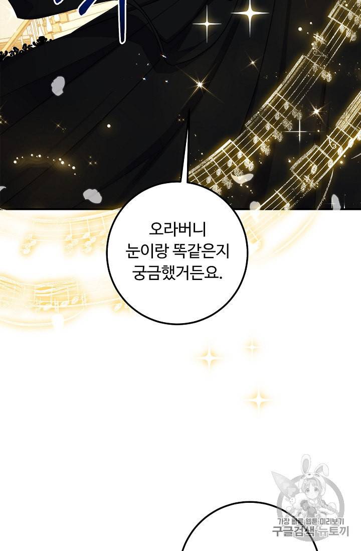 나는 이 집 아이 117화 54