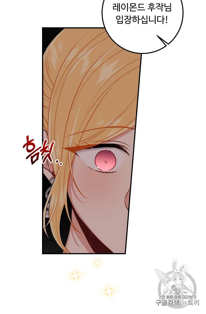 나는 이 집 아이 117화 55