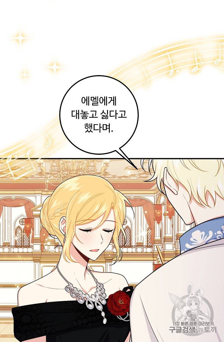 나는 이 집 아이 117화 60