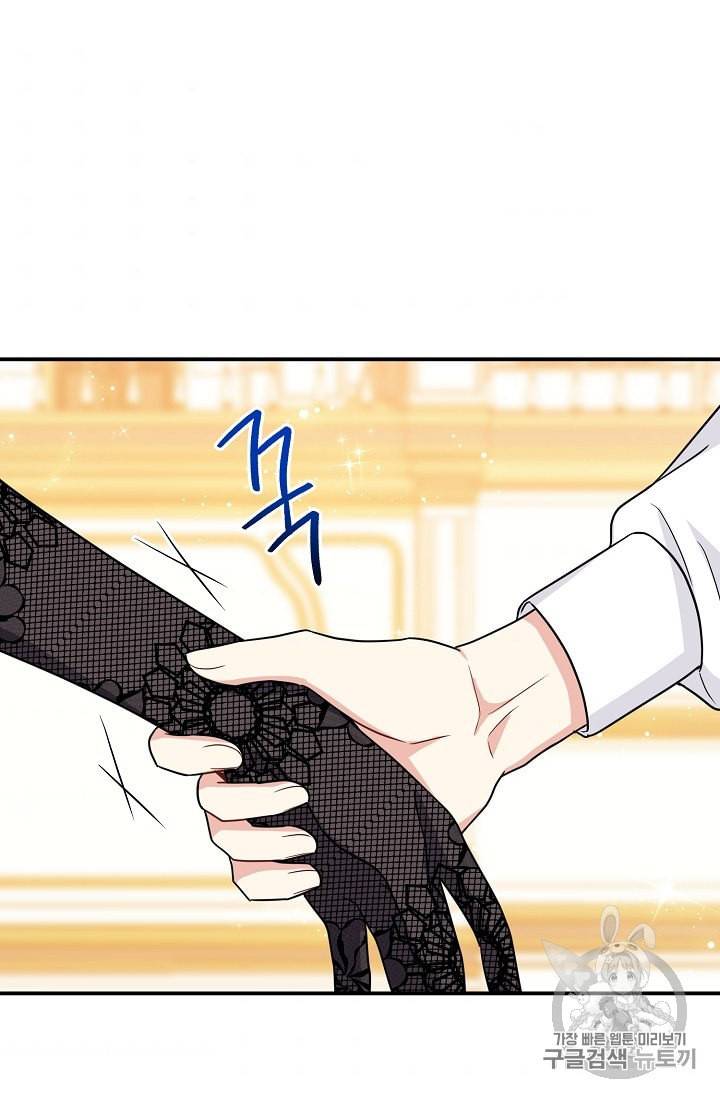 나는 이 집 아이 117화 63