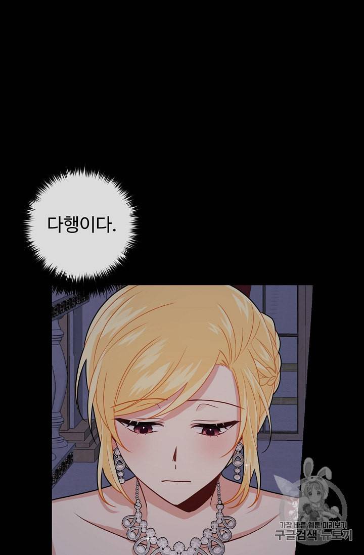 나는 이 집 아이 117화 79