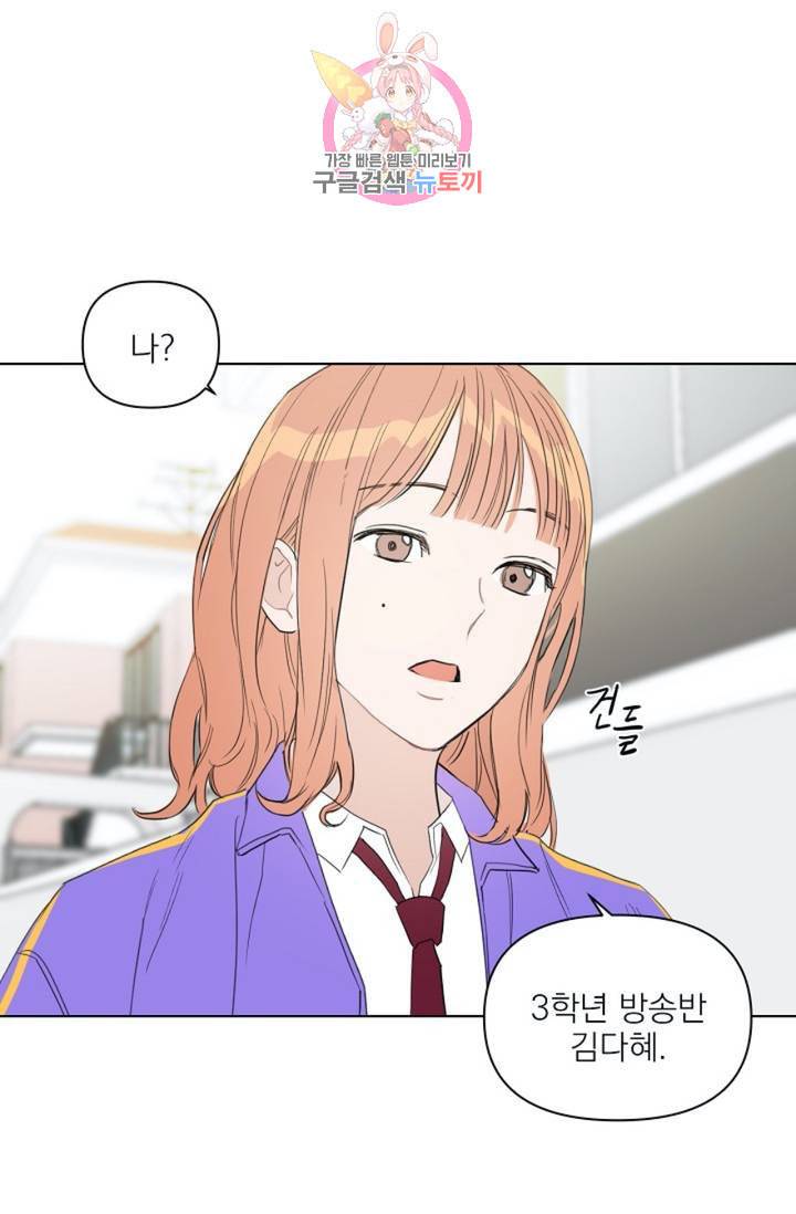 아기가 생겼어요 33화 2