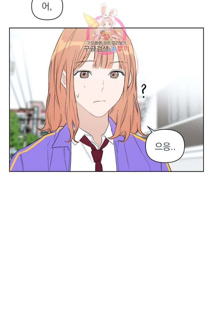 아기가 생겼어요 33화 7