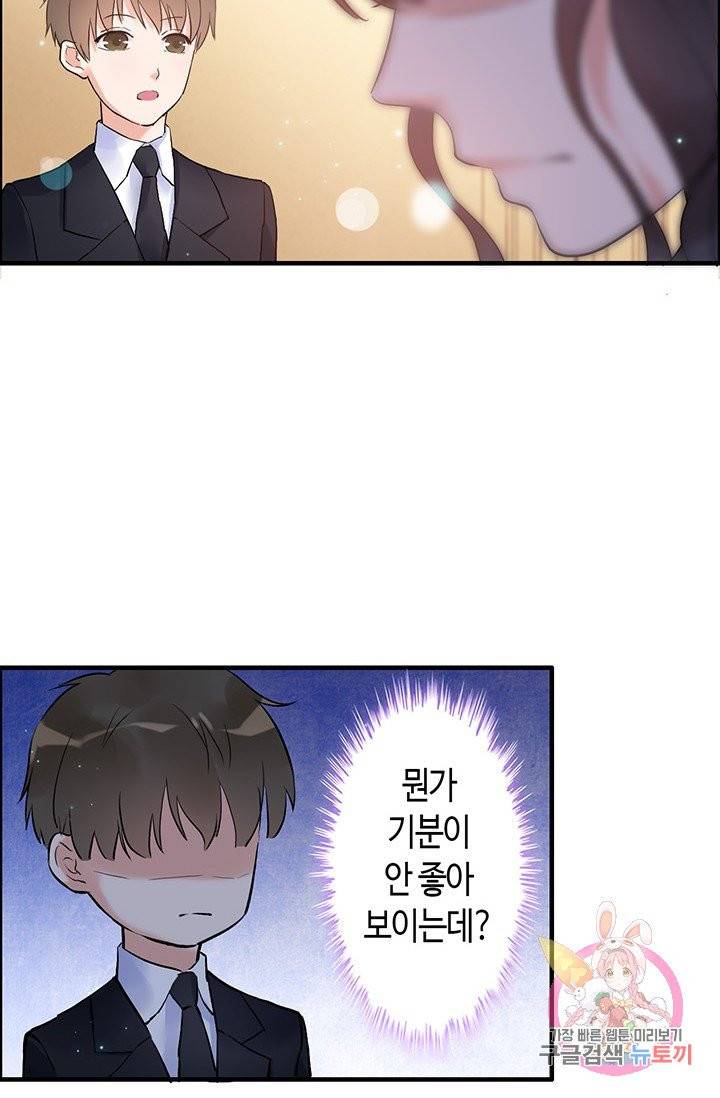 속도위반 대표님과 계약 아내 22화 2