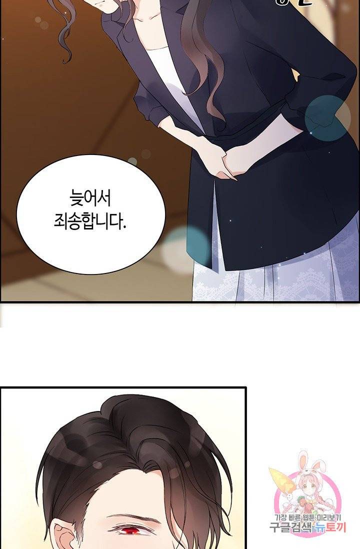 속도위반 대표님과 계약 아내 22화 8