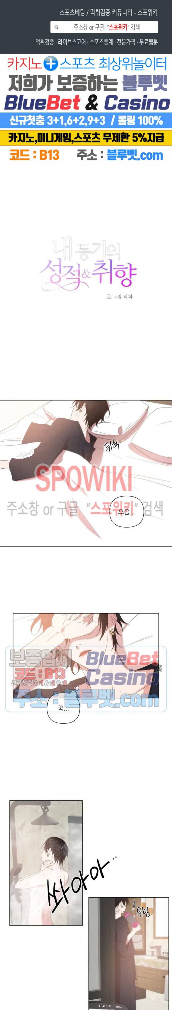 내 동기의 성적&취향 외전 10화 최종화 1
